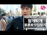 [GOT7's Hard Carry] Jinyoung&Jackson(aka Wang puppy&Park puppy) finding restraunt Ep.9 Part 2