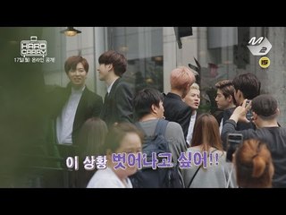 GOT7의 하드캐리_GOT7's Hard Carry 예고편 Preview 2