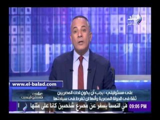 Download Video: صدى البلد | موسى: الدولة لن تفرط فى لتر واحد من مياه النيل..و«متخلقش اللى بعطشنا»