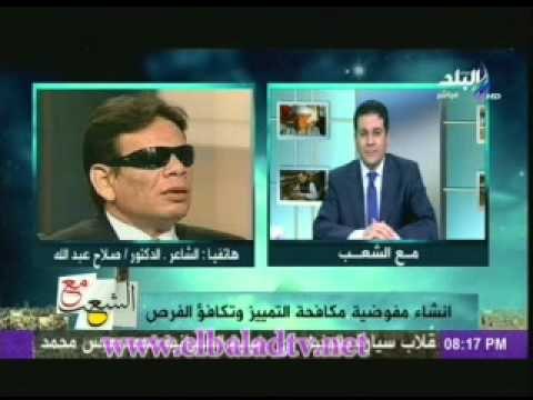 الشاعر صلاح عبد الله: لهذه الاسباب يجب انشاء مفوضية لمكافحة التمييز وتكافؤ الفرص !