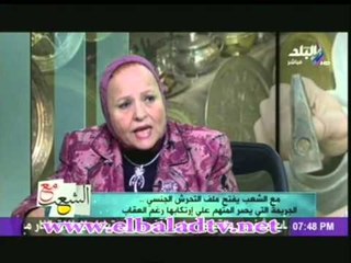 د. بثينة الديب : اسباب شيوع التحرش الجنسى فى المجتمع وسبل التصدى