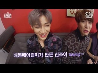[GOT7's Hard Carry] Everybody say! Bambam's newly-coined word 'EASY'  Ep.8 Part 11
