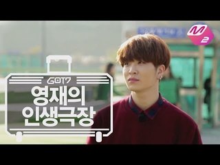 [GOT7's Hard Carry] Pass or Fail? Youngjae's driving test Ep.8 Part 6