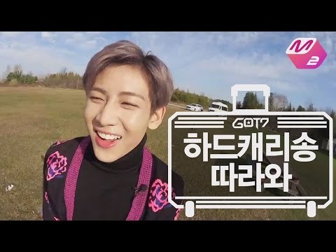 [GOT7's Hard Carry] Hard Carry Song_Follow Me Ep.8 Part.7