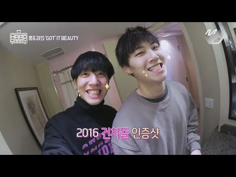 [GOT7's Hard Carry] JB&Yugyeom's Special morning show ′GOT it Beauty′ Ep.9 part 7