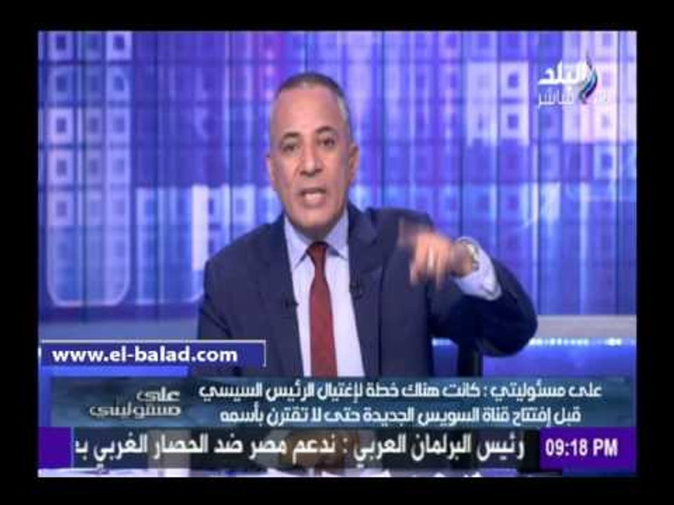 صدى البلد | موسى يكشف عن مخطط دول كبرى لاغتيال الرئيس قبل افتتاج القناة