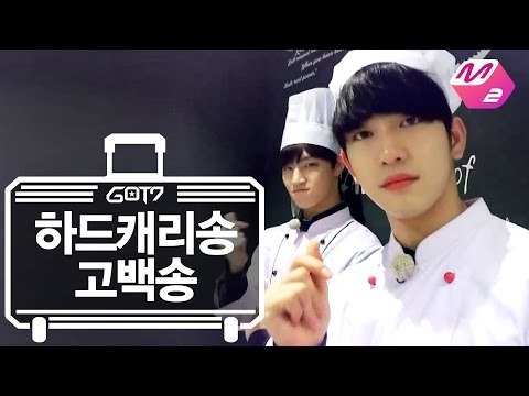 [GOT7's Hard Carry] Hard Carry Song_Confession Song Ep.10 Part 6