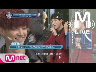 [너목보4 LIVE] 너목보가 만든 갓2 - 니가하면 170323 EP.04