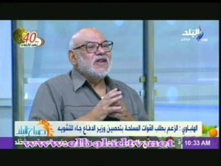 د. كمال هلباوى : هذه اسباب سرية مناقشات مواد الدستور فى لجنة الخمسين