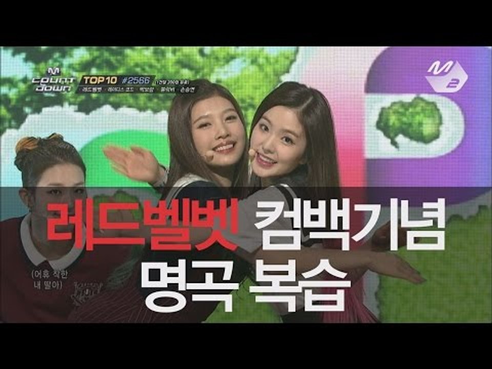 [STAR ZOOM IN] Three minute quick review of legendary songs by Red Velvet 170124 EP.6