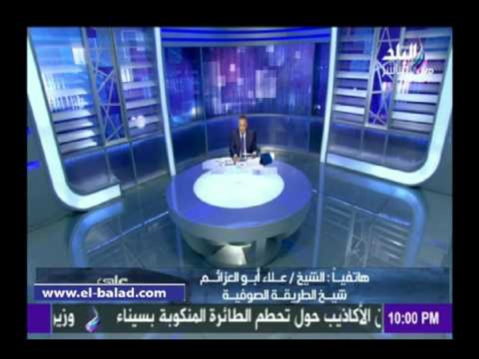 صدى البلد | شيخ الطرق الصوفية يصف كاتب صحفي بـ«الحمار» على الهواء