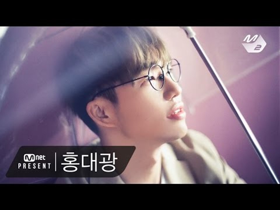 Mnet Present - 홍대광(Hong Dae Kwang)