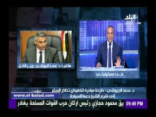 صدى البلد | وزير النقل: "تذكرة المترو هتفضل أقل من التوكتوك.. والزيادة لن تتجاوز 50 قرشاً"