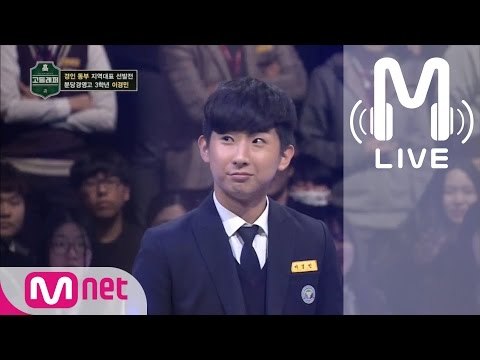 [고등래퍼 LIVE] 이경민(루달스) @경인 동부 지역대표 선발전 170217 EP.02