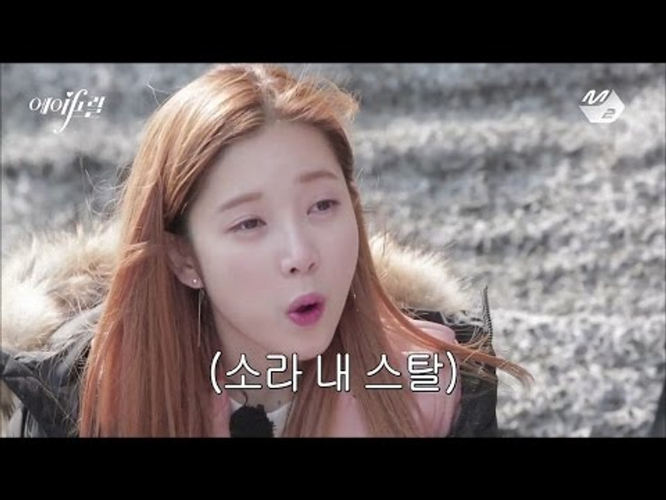 [에IF릴 3화] #4 으른 윤채경과 고딩 이진솔의 갓 잡은 소라 체험기