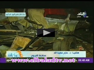 محافظ الفيوم :يتحدث عن القصور المسببة لحادث قطار دهشور