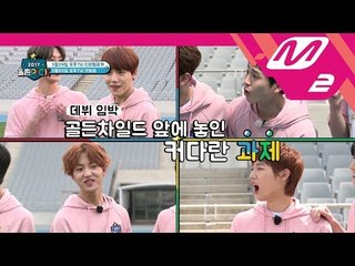 [2017 WoollimPICK] 1화 예고