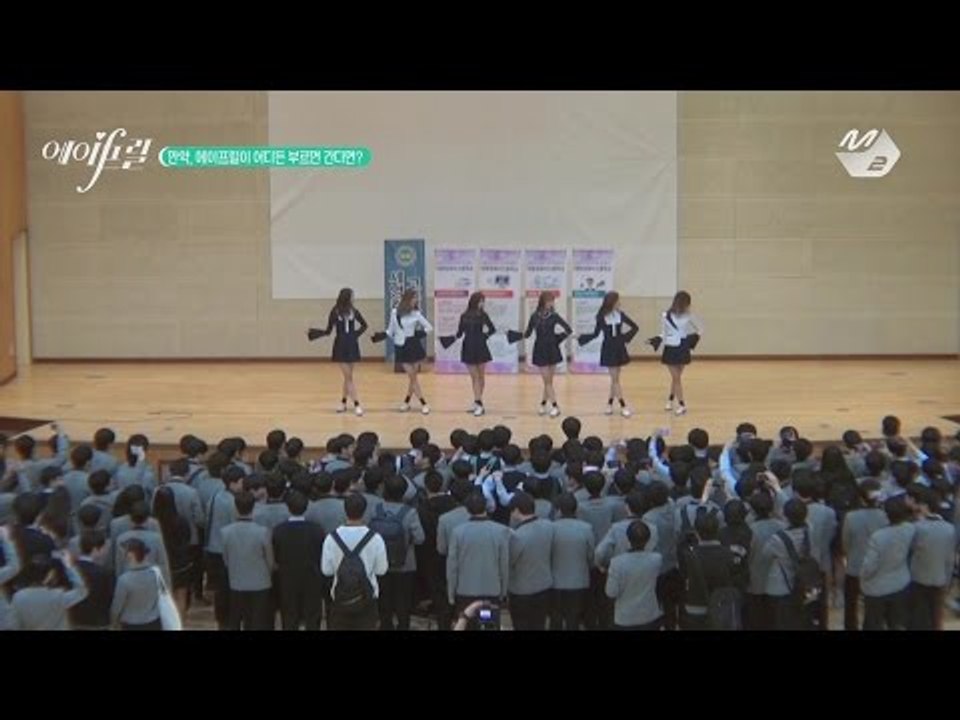 [5화] 우리 학교에 걸그룹이???? 170426 EP.5