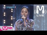 [너목보4 LIVE] 도쿄에서 온 장기 연습생 - When We Were Young 170525 EP.13