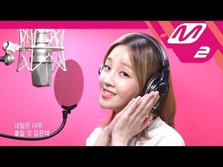 [Studio Live] 박보람(Park Boram) - 인'썸'니아(Insomnia)