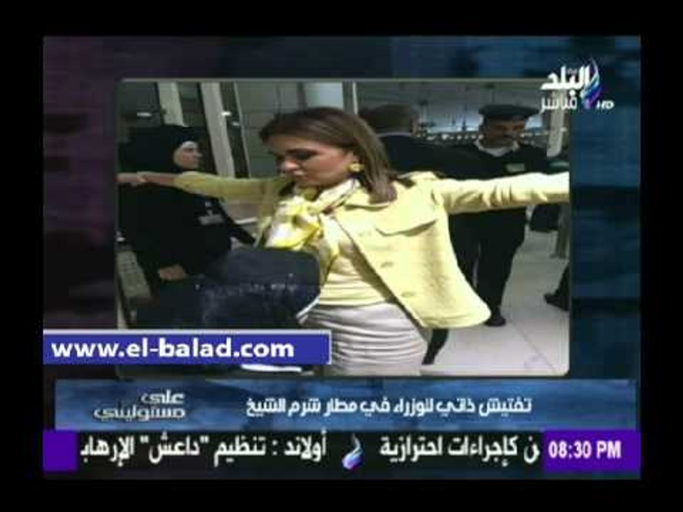 صدى البلد |  موسى يطالب وزير الداخلية بتفتيش المسئولين داخل المطارات