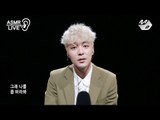 [ASMR Live] 로이킴-이기주의보(Egoist)
