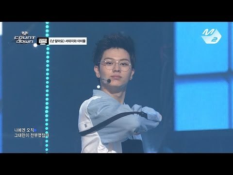 [STAR ZOOM IN] BTOB(비투비)_난 알아요 (원곡 - 서태지와 아이들) 170411 EP.23