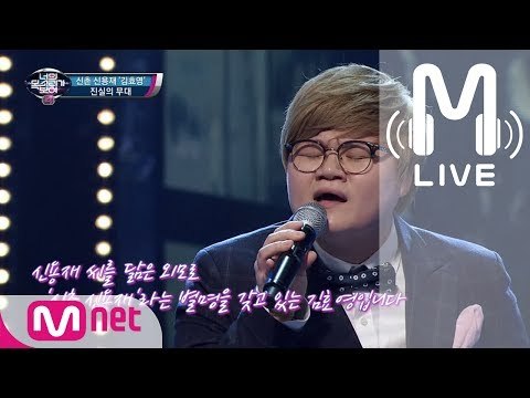 [너목보4 LIVE] 신촌 신용재 - 안아보자 170525 EP.13