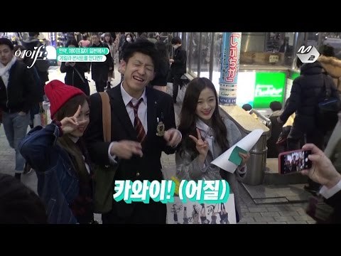 [에IF릴 2화] 에이프릴, 세상의 중심에서 스미마셍을 외치다