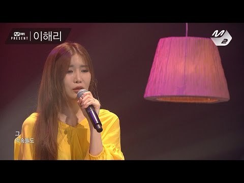 [Mnet present] 이해리 - pattern(패턴)