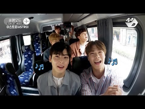 [비행모드] 아스트로(ASTRO)는 비행모드 #1