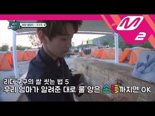 [2017 WoollimPICK] An 18-year-old boy's adventure to his first pot-boiled rice EP.2