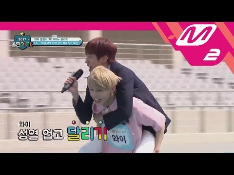 [2017 WoollimPICK] Golden Child's crazy mission race, Team.1 (Daeyeol, Y, Jaeseok, Bomin) EP.1