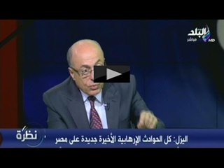 اللواء سامح سيف اليزل يكشف النقاب عن اجتماع التنظيم الدولى اليوم فى تركيا واهدافه