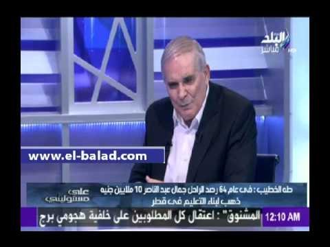 صدى البلد | الخطيب: مصر كانت تدفع أجور المعلمين لمدة عامين كاملين لبناء منظومة التعليم في قطر