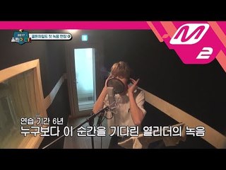 [2017 WoollimPICK] GoldenChlild is recording their first song 'SEA'! EP.7