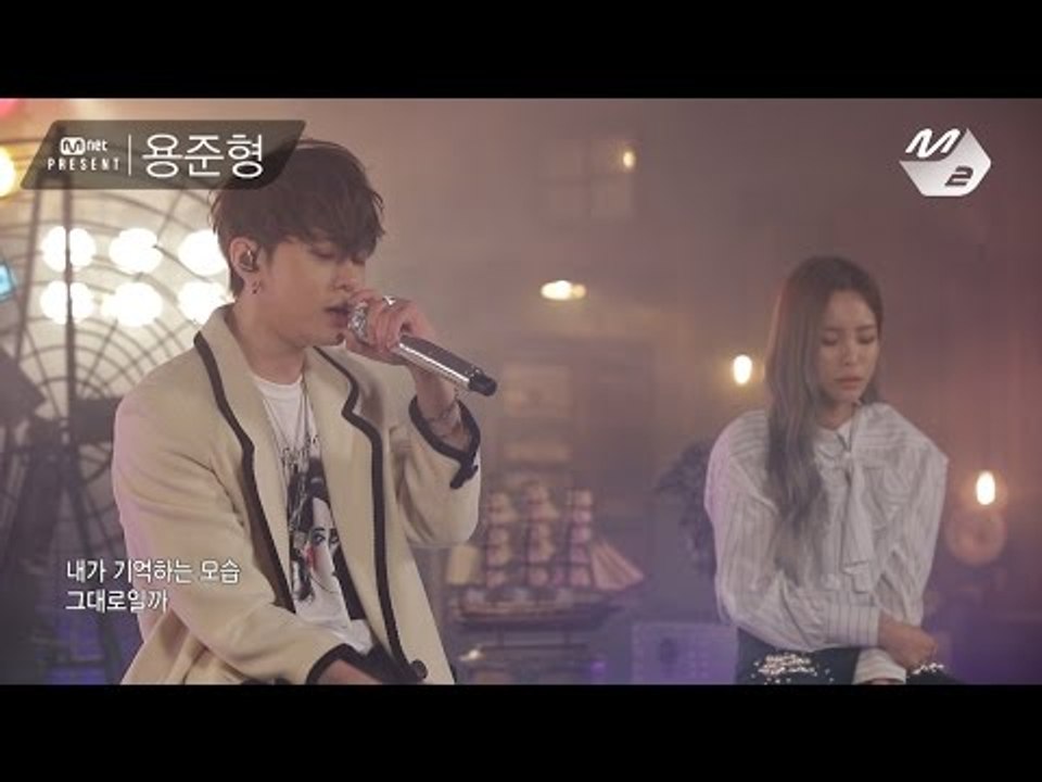 [Mnet present] 용준형(YONG JUN HYUNG) - 그대로일까(WOND...