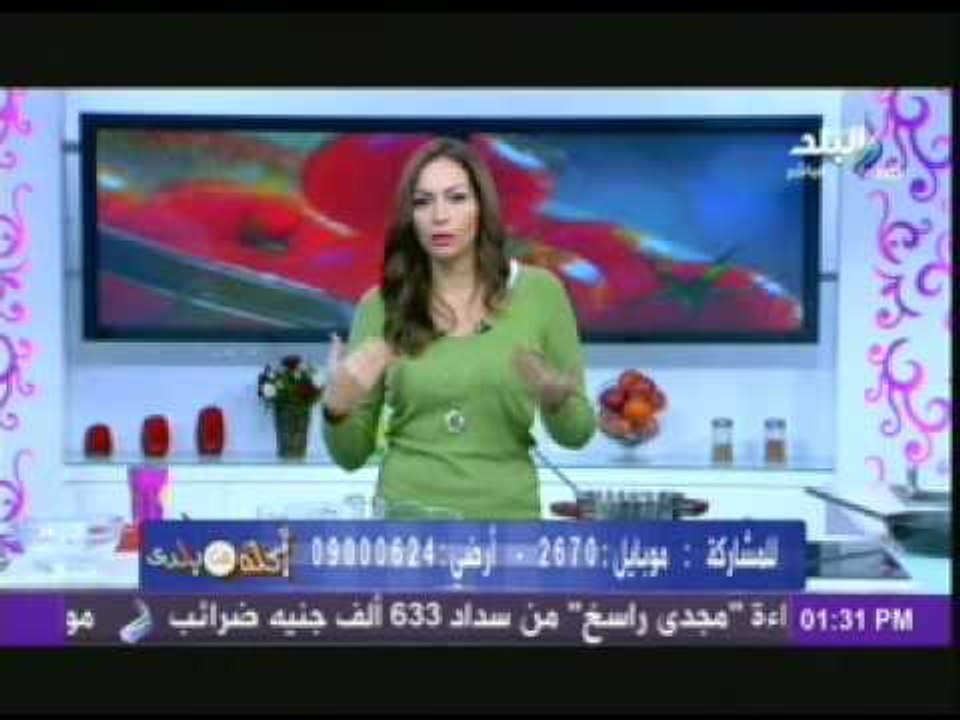 اكله من بلدى 9-11-2013