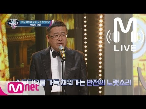 [너목보4 LIVE] 전직 음반제작자 실력자 - Nessun Dorma 170511 EP.11