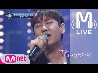 [너목보4 LIVE] 한림예고 전설의 보컬 - 어디에도 170630 EP.18