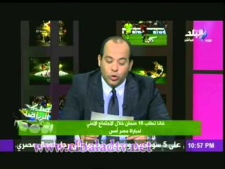 صدى الرياضة : غانا تطلب 16 ضمان خلال الاجتماع الامنى لمبارة مصر