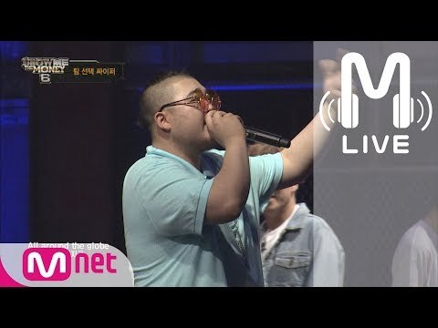 [쇼미더머니6 LIVE] 라이노, 킬라그램, 네스 @ 랜덤 싸이퍼 5R 170728 EP.05