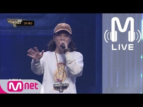 [쇼미더머니6 LIVE] 넉살 @ 2차 예선 170707 EP.02