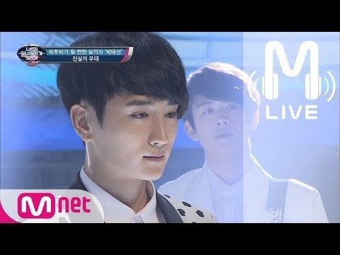 [너목보4 LIVE] 비투비가 될 뻔한 실력자 - 지독하게 170608 EP.15