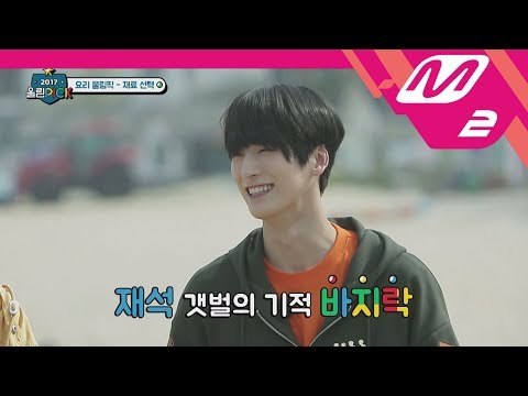 [2017 WoollimPICK] Golden Child's hidden box! Choosing ingredients with eye patches EP.3