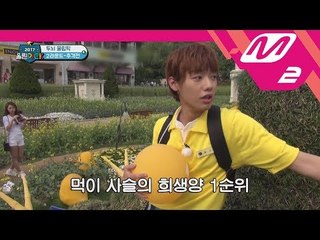 [2017 WoollimPICK] Amusement park chase of 11 handsome boys EP.5