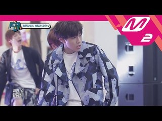 [2017 WoollimPICK] Tearful backstage of GoldenChild's first guerilla performance EP.8