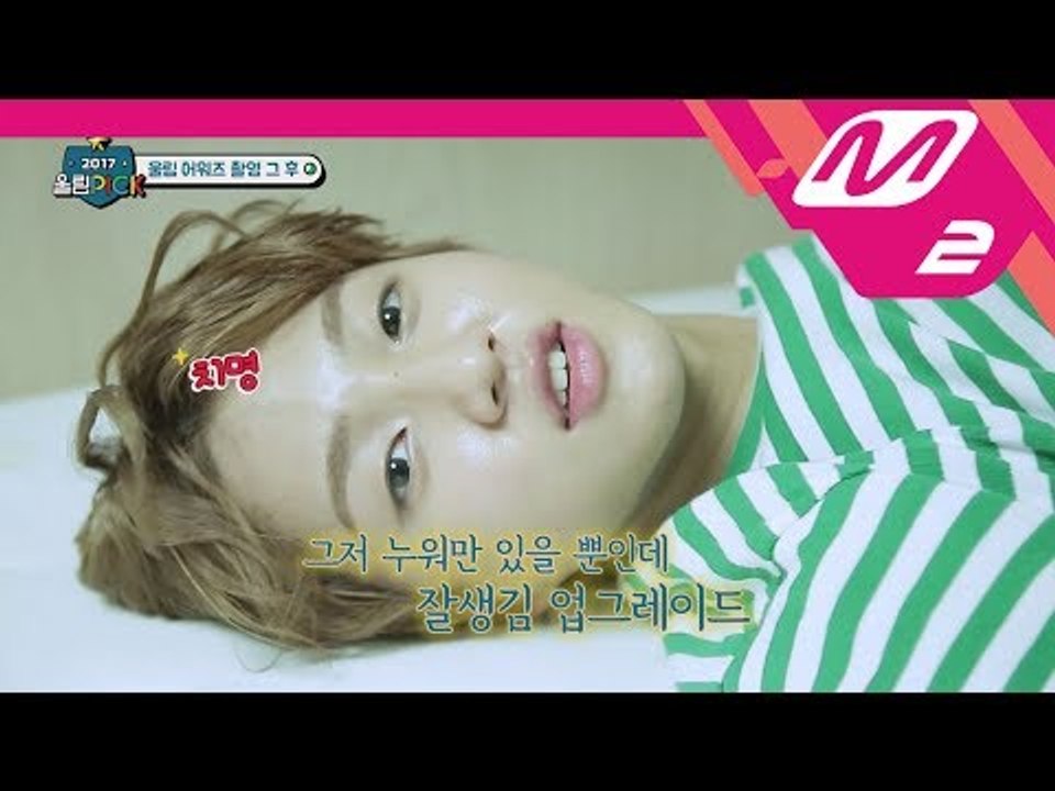 [2017 WoollimPICK] What is WoollimPICK's special present that arrived at GoldenChild's dorms? EP.8