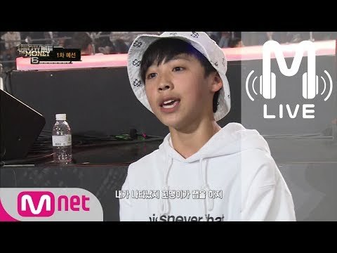 [쇼미더머니6 LIVE] 조우찬 @ 1차 예선 170630 EP.01