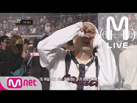 [쇼미더머니6 LIVE] 보이비 @ 1차 예선 170630 EP.01